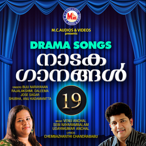 Malarani Swapanangale