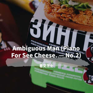 Ambiguous Man (Piano For See Cheese. — No.2)