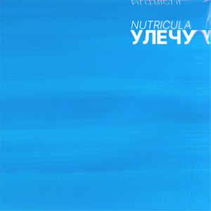 Улечу