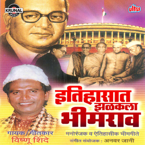 Sharan Ja Sharan Buddhala