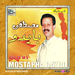 Ya man howa maslem (FULL ALBUM MIX)