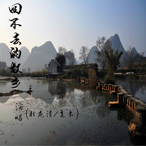 我的巧家 我的东坪