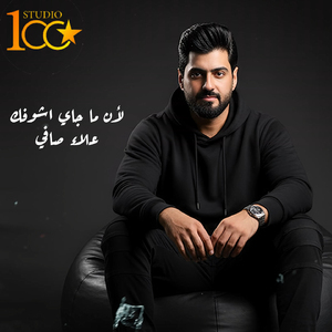 Laan Ma Jayi Ashoufak