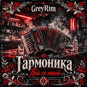 Гармоника