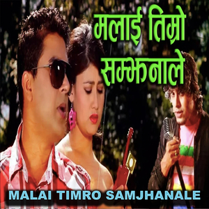 Malai Timro Samjhanale (Female Vocals)