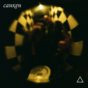 Стрейт мотив