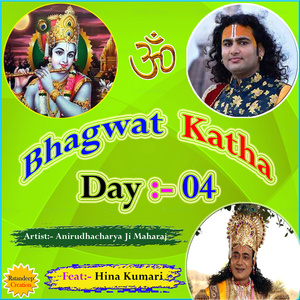 Anirudha Srimad Bhagwat Katha 53A