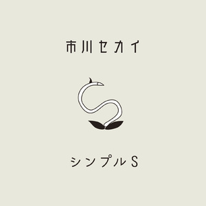 ふたつ星 (Acoustic Ver.)