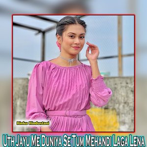 Uth Jayu Me Duniya Se Tum Mehandi Laga Lena