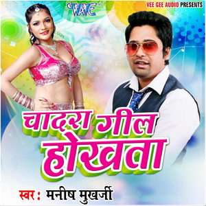 Piya Pardesh Se Aaja