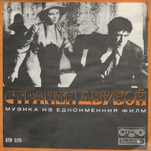 Нека имам - финална песен