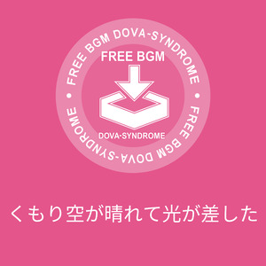 くもり空が晴れて光が差した