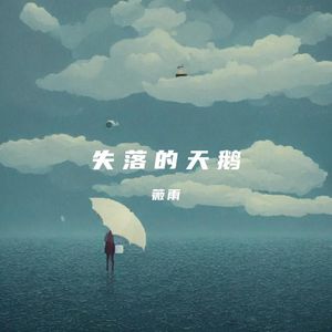 月光之恋（钢琴慢板）