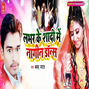 Lover Ke Shadi Me Nagin Dance