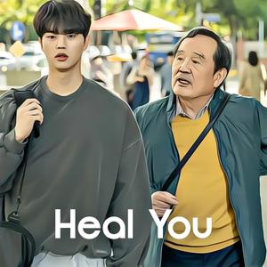 Navillera (Heal You)