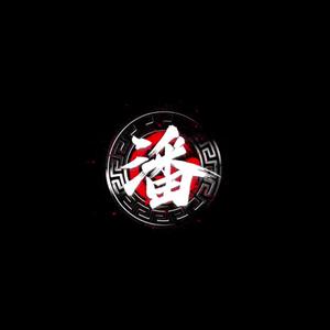 你看你看月亮的脸（Peter丶潘 DJ版）