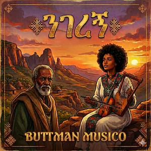 ንገረኝ (Nigeregn) ספר לי