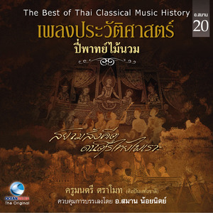 น่านเจ้า