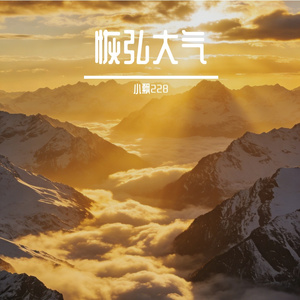 苍穹帝章