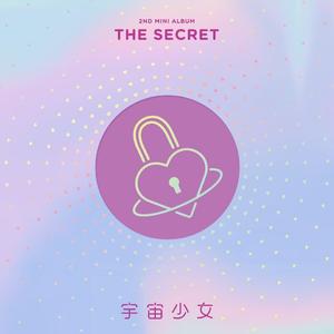 비밀이야 (Secret)