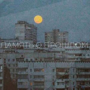 Обыденность