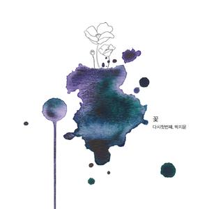 봄, 여름 그 사이