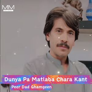 Dostan Man Thi Yaadan