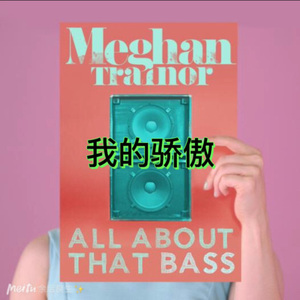 我的未来不是梦 (DJ版)