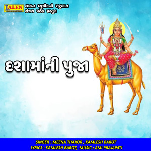 Heer No Bandhyo Hinchko