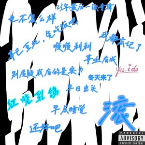 情绪杂货店（Prod by Yn1Jasper）