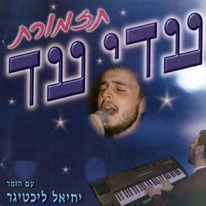 מחרוזת: מוריה