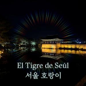Malentendido y comprensión (오해와 이해)
