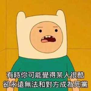 沒 有 感 同 身 受