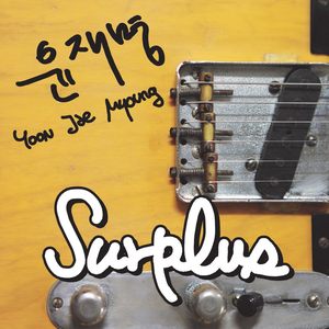 너 없는 밤 (feat. 앤더슨)