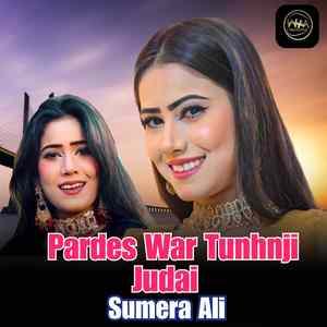 Pardes War Tunhnji Judai