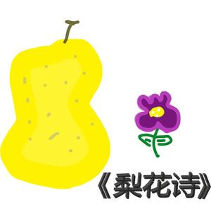 花开花落终有时