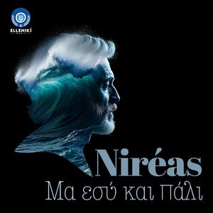 Niréas - Μα εσύ και πάλι