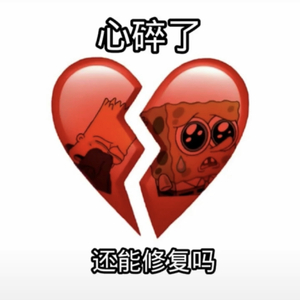 我的心碎可以绕地球三圈