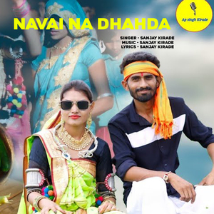 Navai Na Dahada