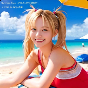 Summer Angel～灼熱のLOVE STORY～