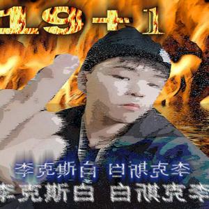 不要再听苦情歌（Prod By Aetherboy）