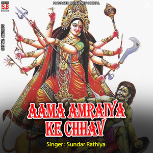 Aama Amraiya Ke Chhav