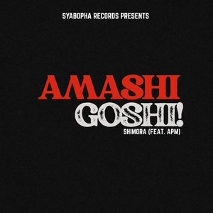 Amashigoshi
