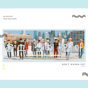 Dont Wanna Cry - 不想哭（翻自 SEVENTEEN）