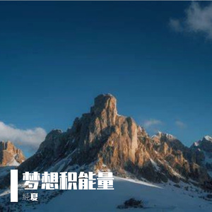 青春蕴激情