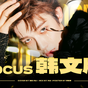 Focus（韩文版）