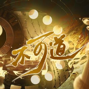 【8p各唱各挑战】不可道