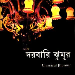 Phulo Indu Borokanti