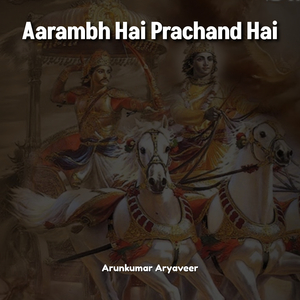 Aarambh Hai Prachand Hai
