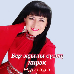 Ходай бирсен сабырлык